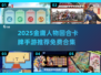 🔥2025金庸卡牌手游大揭秘！武侠迷必收✨