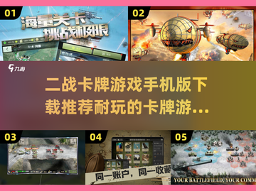 🔥二战卡牌手游大全2025，超耐玩🔥截图1
