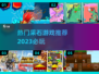 2023🔥超热门采石场游戏推荐🎉