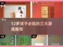 🔥12岁必玩的3个游戏，2025最火推荐！🎮
