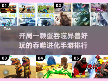 🔥开局一颗蛋，吞噬异兽变强者！:";
截图1