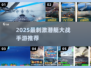 🔥2025最燃潜艇大战手游推荐！🎮💥