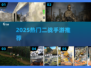🔥2025最火二战手游合集💥🎮