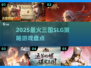 🔥2025最火三国SLG strategy游戏💥