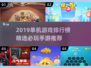 🔥2019单机手游TOP榜💥这些神作你玩过吗？🎮