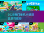 2025🔥热门单机小镇建设游戏推荐！🏡✨