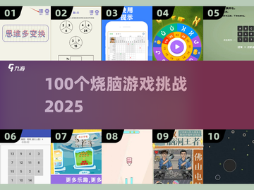 🔥100个烧脑游戏等你挑战🧠截图1