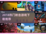 🔥2018射击游戏TOP榜出炉！🎮高燃推荐必玩清单💥