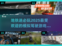 🔥2025必玩！地铁模拟游戏大盘点🎮