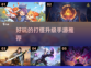 🔥2025年超好玩打怪升级手游推荐💥