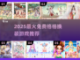 ✨2025最火换装游戏TOP5榜单出炉！👑🎮