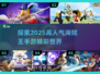🔥2025必玩的高人气海贼王手游推荐🎉