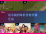 🔥2024单机传奇手游推荐，玩到停不下来！🎮