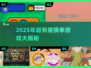 2025超🔥猜拳游戏合集，玩到停不下来🎮💥