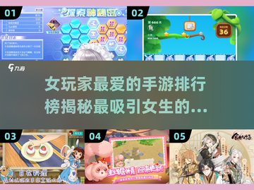 2024女生最爱手游大揭秘！公主们冲鸭✨截图1