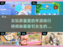 2024女生最爱手游大揭秘！公主们冲鸭✨