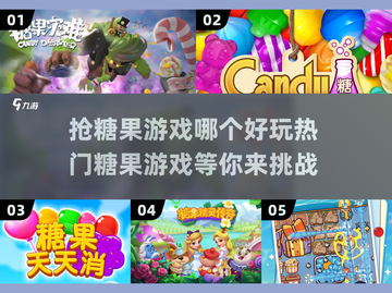 甜甜甜蜜蜜！🍬2025超好玩糖果游戏推荐下载链接截图1