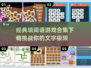 经典填词语游戏合集🔥2025必玩🔥下载链接