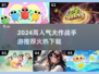 🔥2024超🔥大作战手游TOP榜来袭！🎮