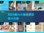 🐾2025超好玩小猫触屏游戏合集！手机党必玩