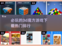 2025必玩🔥3D魔方游戏下载排行✨
