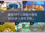🔥10人必备！2025超FUN多人游戏合集🎉