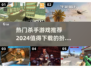 🔥2024最受欢迎杀手游戏下载推荐🎮