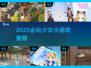 2025少女必玩小游戏合集！🎮✨