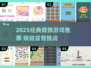 🔥2025数独游戏TOP榜💥经典烧脑挑战🎮