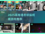 🔥2025最烧脑侦探游戏推荐！柯南迷必玩💥