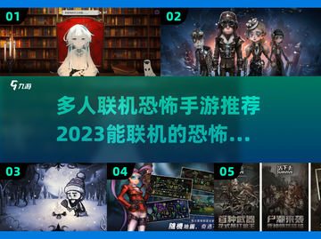 尖叫时刻👻多人联机恐怖手游推荐🎉截图1