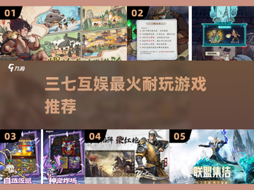 🔥2025最火三七互娱游戏TOP榜💥截图1