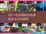 🔥2025单机赛车游戏TOP榜⚡无网畅玩飙车盛宴！🏎💥