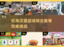 🍔2025必玩汉堡店游戏合集，经典到停不下来！🔥
