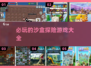 🔥2025必玩沙盒探险游戏合集🎮