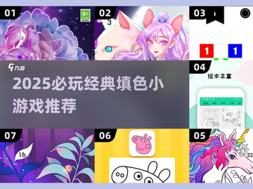 2025必玩填色小游戏🔥轻松解压超治愈🎨截图1