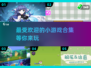 😍2025超火小游戏合集下载链接来了！🔥