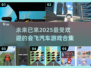 2025最受欢迎✨会飞的汽车游戏合集下载🔗
