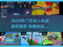 🔥2025爆款方块人枪战游戏推荐！🎮