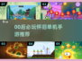 🎮00后必玩怀旧单机神作！