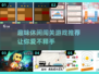 好玩到停不下来！🔥2025最赞休闲闯关游戏推荐🎮