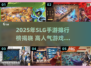 🔥2025年SLG手游Top5榜单揭晓！🎮