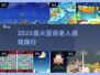 🎅2025最火圣诞老人游戏TOP榜！