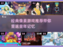 🔥2025必玩经典像素游戏推荐🎮