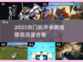 🔥2025机甲手游TOP榜💥高燃体验来袭🎮