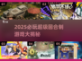 🔥2025超耐玩回合制游戏大揭秘！🎮