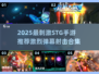 🔥2025最燃STG手游推荐！✨弹幕射击TOP榜💥