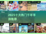 🔥2025最火千年手游TOP10💥