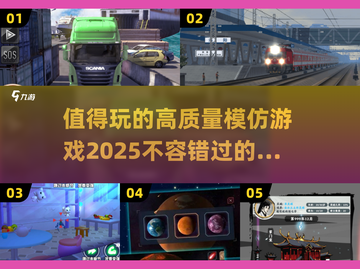 2025最🔥模仿游戏大揭秘！🎮玩转高质量仿品，等你来挑战✨截图1