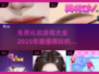 2025最🔥化妆手游🔥免费大全来啦！💄
